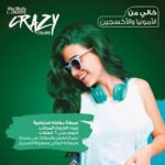 التامودا شامبو صبغة مؤقته للشعر لون اخضر تلجي 120 جم