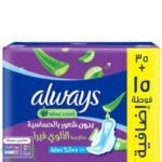 اولويز فوط نسائية كبير موف 50حبة