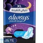 اولويز فوط نسائية ليلي 24حبة