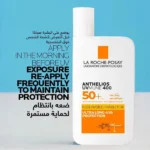 ⁦لاروش بوزية انثيليوس يوفي 400 سائل للتحكم في الزيت بعامل وقاية من الشمس +50 (50) مل⁩ - الصورة ⁦4⁩