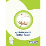 ⁦بيبي جوي عبوة التوفير الضخم مقاس (4+) * 70 قطعة⁩ - الصورة ⁦2⁩