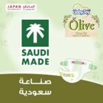 ⁦حفاضات بيبي جوي بزيت الزيتون مقاس 2 | عناية طبيعية - 90 حفاض⁩ - الصورة ⁦4⁩