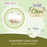 ⁦حفاضات بيبي جوي بزيت الزيتون مقاس 2 | عناية طبيعية - 90 حفاض⁩ - الصورة ⁦3⁩