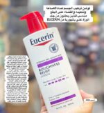 ⁦يوسرين لوشن ملطف ومهدئ للبشرة 500 مل⁩ - الصورة ⁦5⁩