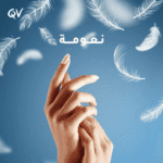 ⁦كيوفي كريم مرطب ٥٠٠⁩ - الصورة ⁦4⁩