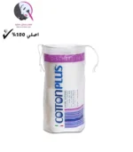 ⁦قطن بلس قطن دائرى لازالة المكياج 50 حبة⁩ - الصورة ⁦3⁩