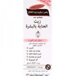 عبوة بالمرز زيت العناية بالبشرة بالورد لعلاج الندبات وعلامات التمدد