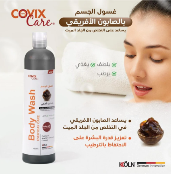 ⁦كوفيكس كير غسول الجسم بالصابون الافريقي 400 مل⁩ - الصورة ⁦2⁩