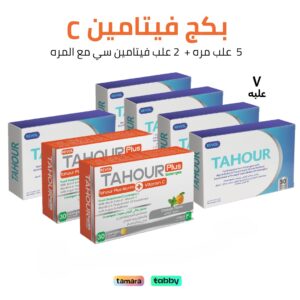 باقة طهور بالمرة وفيتامين سي 7 علب 210 قرص خالية من السكر