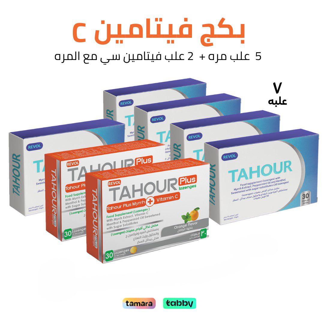 باقة طهور بالمرة وفيتامين سي 7 علب 210 قرص خالية من السكر
