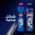 ⁦كلير شامبو للرجال 3*1 بالفحم المنشط 400 مل⁩ - الصورة ⁦4⁩