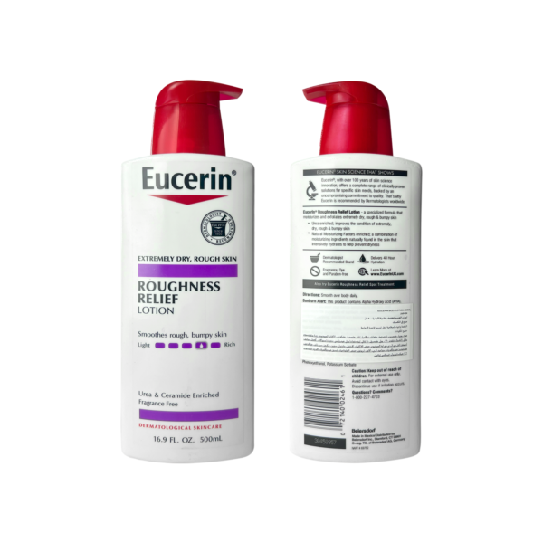 ⁦يوسيرين لوشن تخفيف الخشونة 500⁩ - الصورة ⁦2⁩