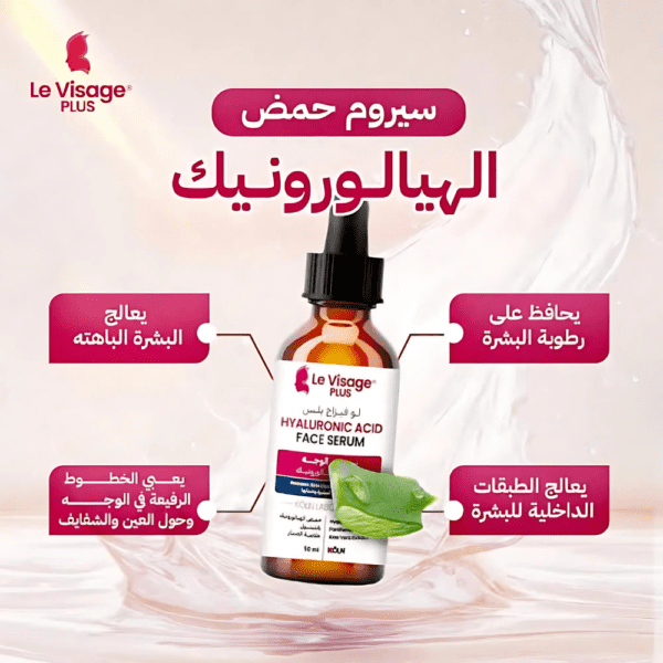 ⁦لوفيزاج بلس سيروم حمض الهيالورونيك 50 مل⁩ - الصورة ⁦3⁩