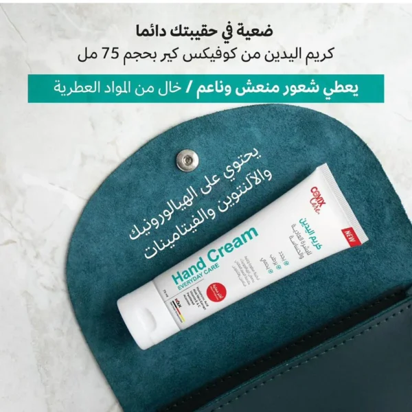 ⁦كوفيكس كريم مرطب لليدين 75 مل⁩ - الصورة ⁦3⁩