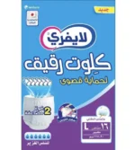 لايفري حفائظ لكبار السن كلوت كبير L 16 قطعة