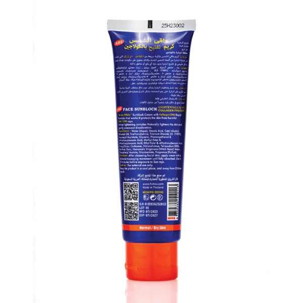 ⁦ليزر وايت كريم واقي من الشمس بالكولاجين 100 جم SPF 60⁩ - الصورة ⁦3⁩