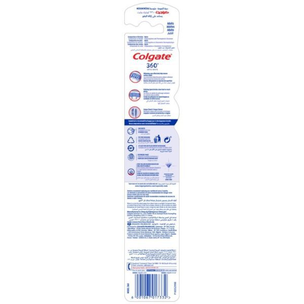 ⁦كولجيت فرشاة اسنان اوبتك ةايت 360 M⁩ - الصورة ⁦3⁩