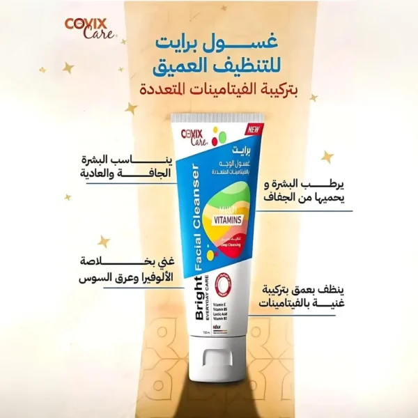 ⁦كوفيكس كير برايت غسول الوجه بالفيتامبنات المغذية 150 مل⁩ - الصورة ⁦3⁩