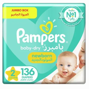 عبوة بامبرز جامبو بوكس مقاس 2 تحتوي على 136 حفاضة للأطفال