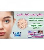 ⁦ليزر وايت سيروم تفتيح حول العين 30 جم⁩ - الصورة ⁦3⁩
