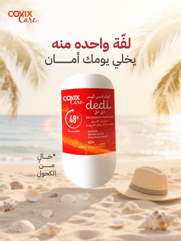 ⁦كوفيكس كير دي دي رول اون مزيل عرق 30 مل⁩ - الصورة ⁦3⁩