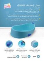 ⁦بيبي زون بانيو أطفال 8305⁩ - الصورة ⁦4⁩