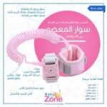 ⁦بيبي زون اسورة قطنية للامان بين الام والطفل8330⁩ - الصورة ⁦3⁩