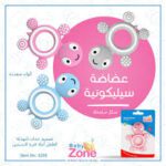 ⁦بيبي زون عضاضة سيليكون للاطفال شكل سلحفاه (+3) 8258⁩ - الصورة ⁦3⁩