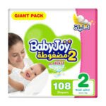 بيبي جوي عبوه التوفير الكبير مقاس 2 108حفاض
