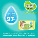 ⁦بيبي جوي مناديل مبللة اكبر واكثر سماكة 2*40 منديل⁩ - الصورة ⁦2⁩