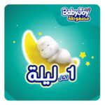 ⁦بيبي جوي العبوة الاقتصادية مقاس (4+) 29 حفاض⁩ - الصورة ⁦2⁩