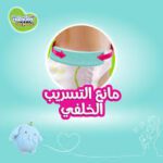 ⁦بيبي جوي عبوة التوفير رقم (2) 84 حفاض⁩ - الصورة ⁦2⁩