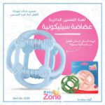 ⁦بيبي زون عضاضة كروية +3 للاطفال  8259⁩ - الصورة ⁦4⁩