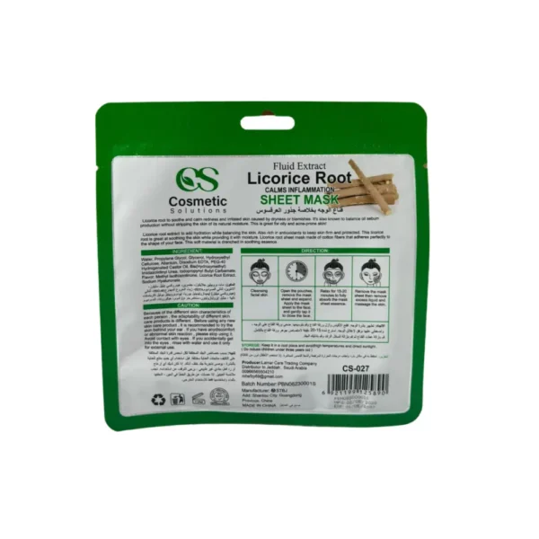 ⁦كوزمتكس قناع ترطيب البشرة بخلاصة جذور العرقسوس⁩ - الصورة ⁦3⁩