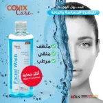⁦كوفيكس كير غسول منظف للبشرة الحساسة والجافة 250 مل⁩ - الصورة ⁦4⁩