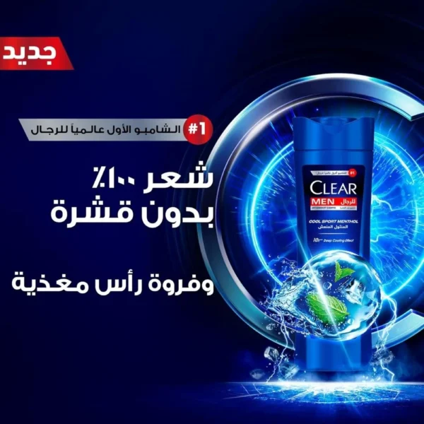 ⁦كلير شامبو للرجال ضد القشرة المنثول المنعش 600 مل⁩ - الصورة ⁦4⁩