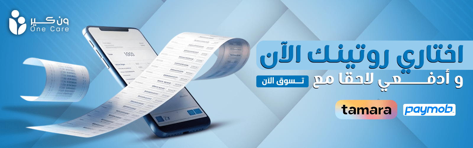 طرق-الدفع